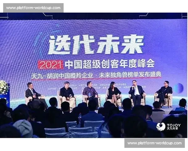 “钱”景无限！投资人齐聚电竞峰会，寻找下一个独角兽！