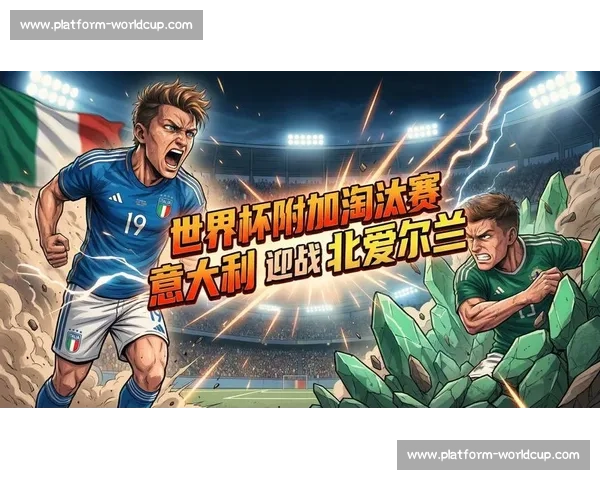 战术的演变,2026世界杯淘汰赛展现足球魅力 战术的演变,2026世界杯淘汰赛展现足球魅力